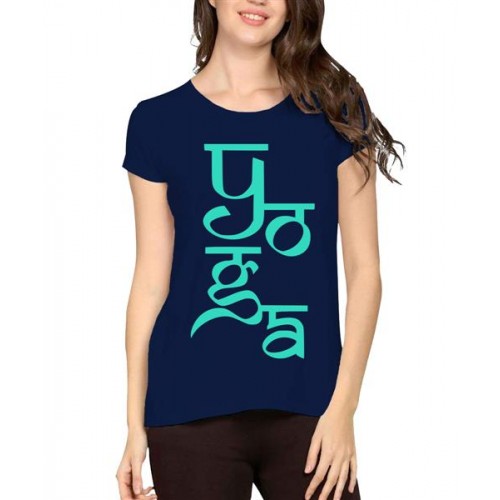 Yoga Graphic Printed T-shirt