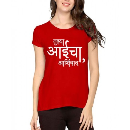 Aaicha Aashirwad Graphic Printed T-shirt